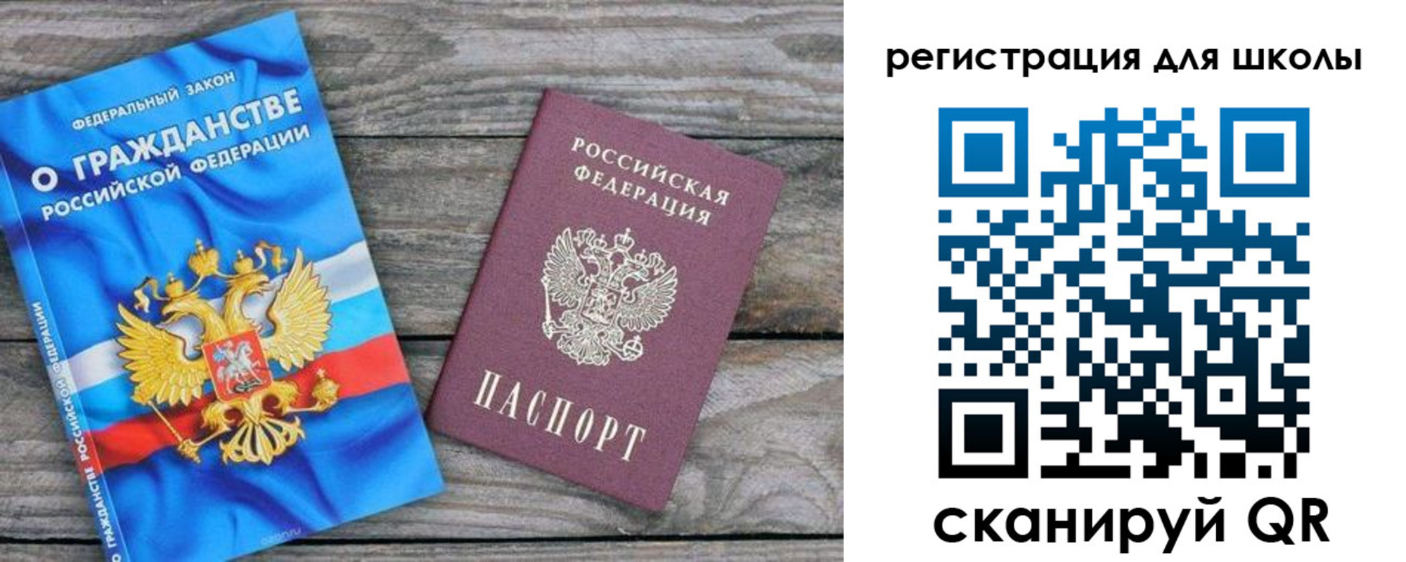 купить прописку в Кемеровской области