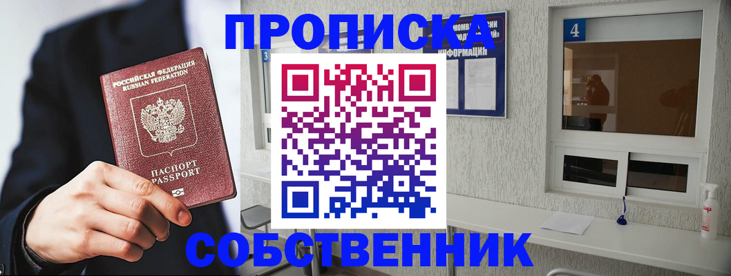 временная регистрация надежно в Кемеровской области