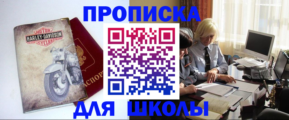 прописка штамп в Кемеровской области