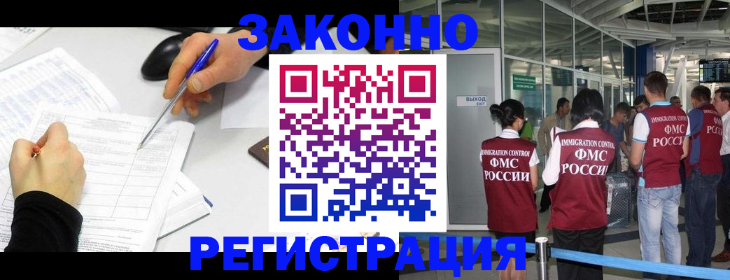 временная регистрация в квартире в Кемеровской области