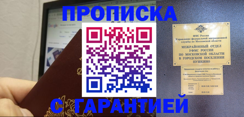 где прописаться в Кемеровской области