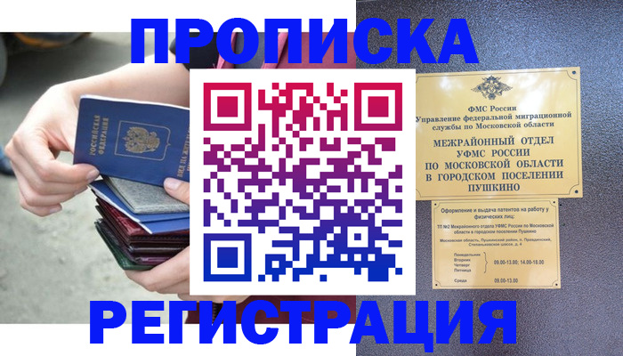 регистрация для дет. сада в Кемеровской области