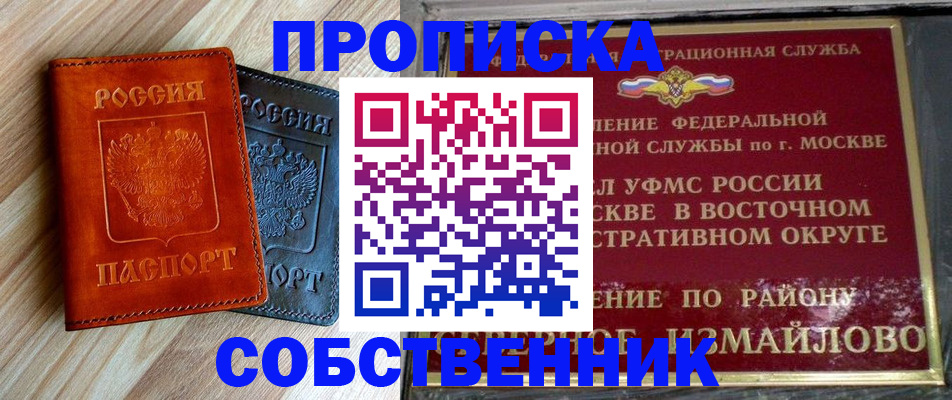 прописка регистрация в Кемеровской области