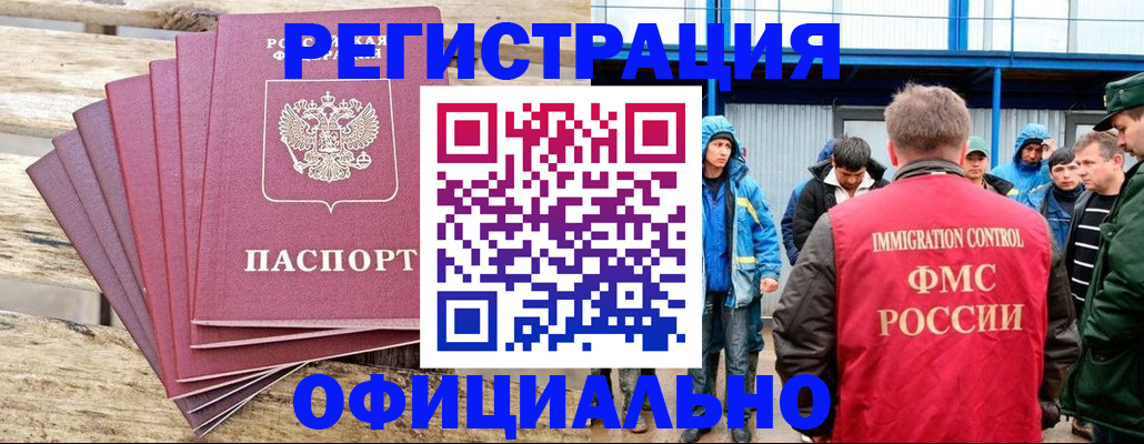 временная регистрация для школы в Кемеровской области